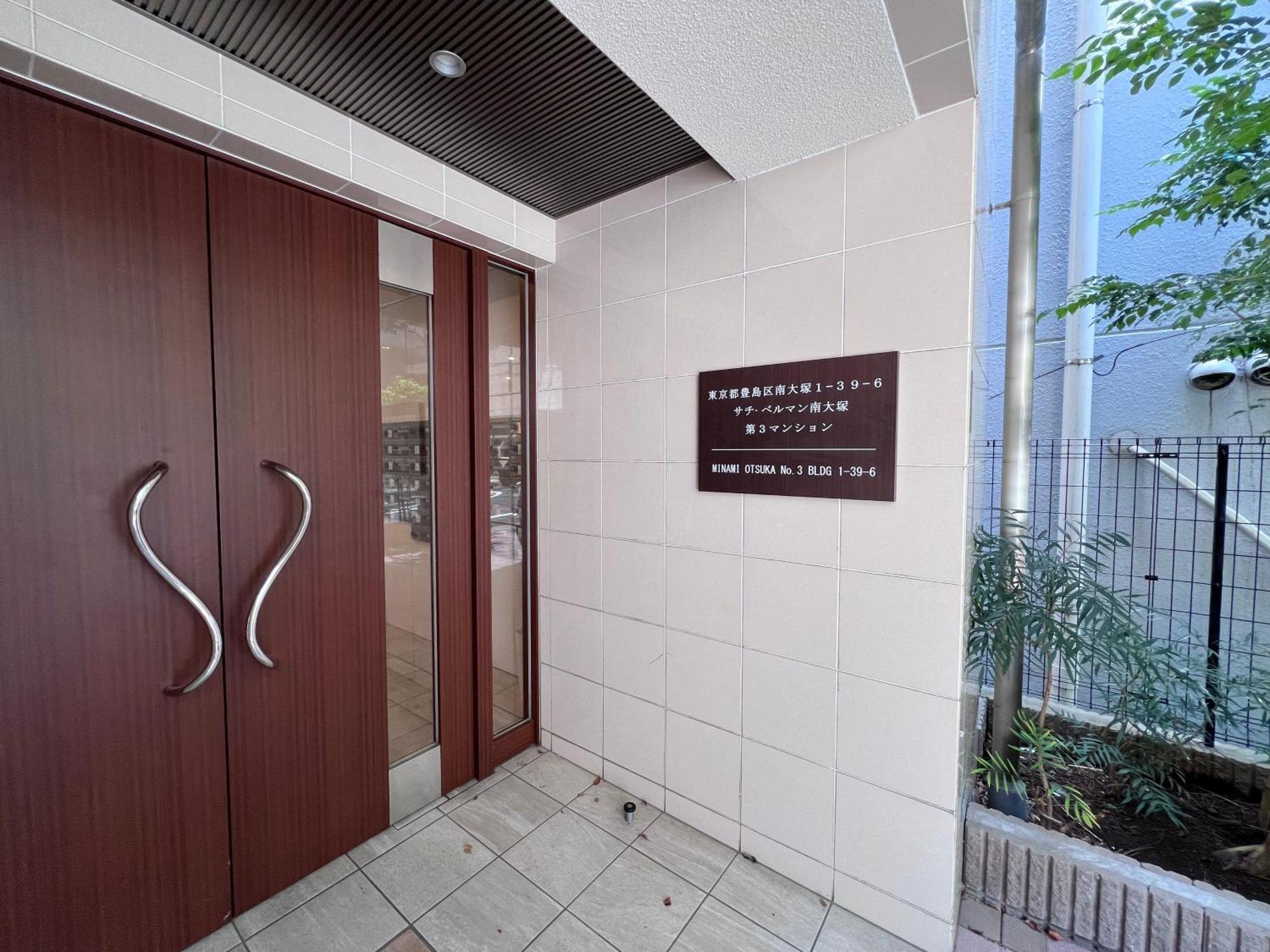 Otsuka No3 Mansion #Jr Yamanote Line#Jr大塚駅徒歩5分# Fixed Wifi Appartement Tokio Buitenkant foto